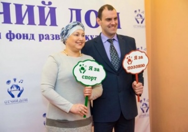 Отчий дом
