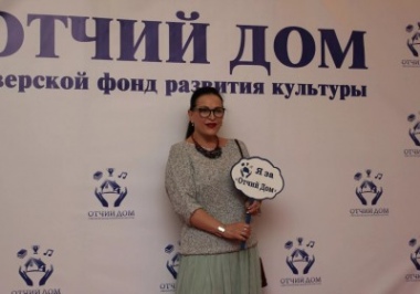 Отчий дом