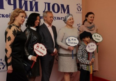 Отчий дом